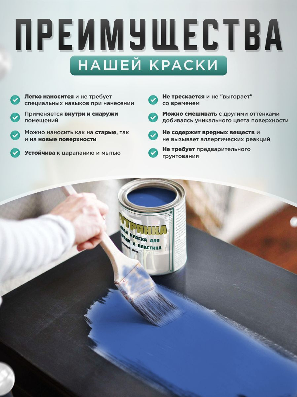 Краска для мебели, дерева и пластика матовая без запаха Гумвнутрянка палисандр 1 литр.