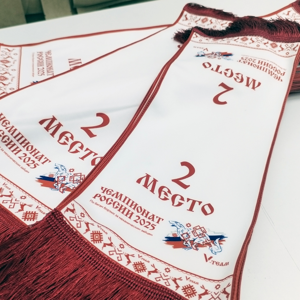 Наградная лента с индивидуальным дизайном