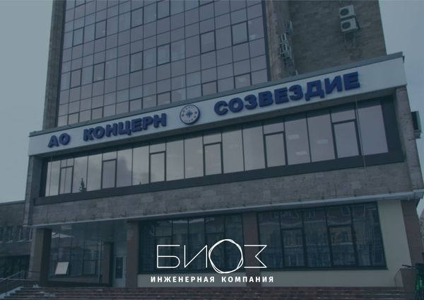 Концерн &quot;Созвездие&quot;