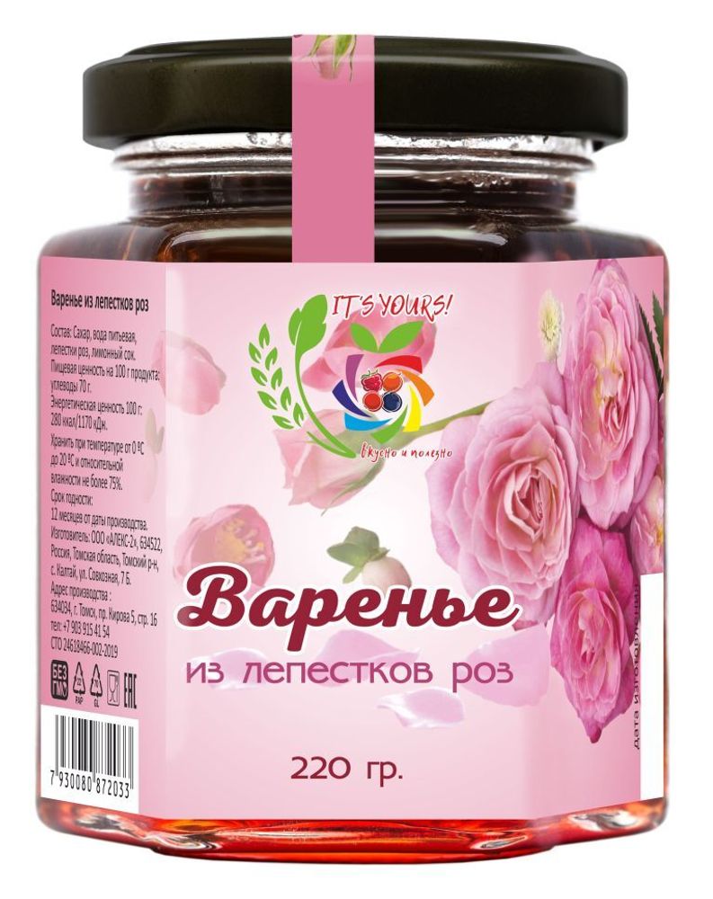 варенье из роз 220 гр 110х55