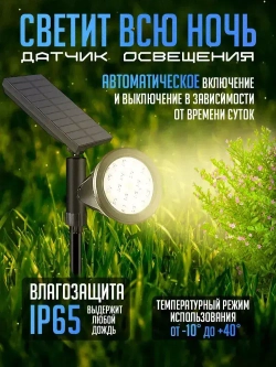 Светильник уличный на солнечной батарее Прожектор