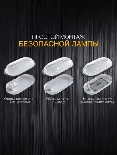 Термостойкая Лампа для Бани/Сауны комплект 1шт. 4000 К