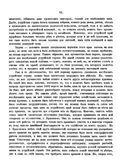 Путешествие по долине реки Уссури. Том 1 | Р. Маак