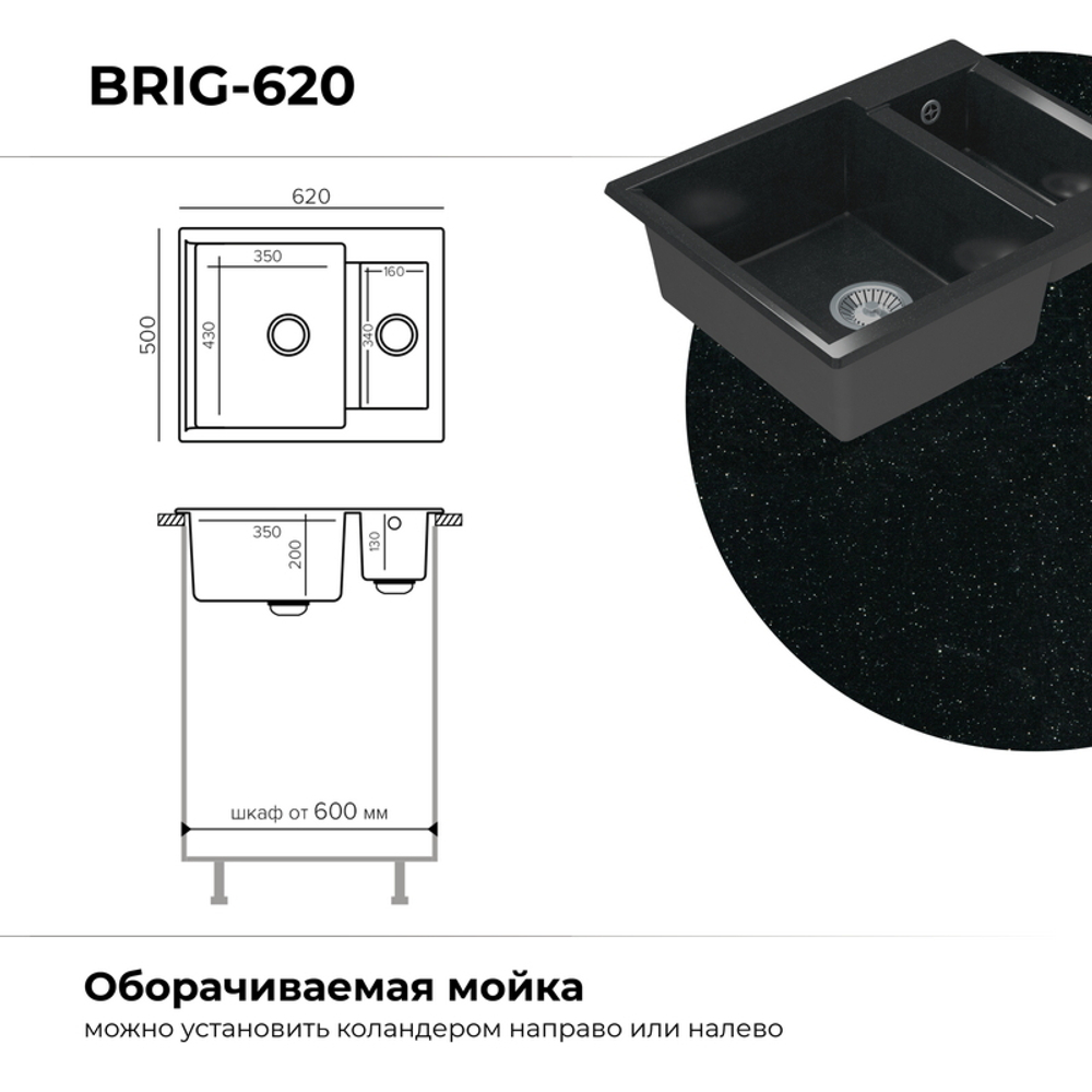 Мойка POLYGRAN BRIG-620 бежевый № 27