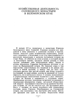 Сочинения в девяти томах. Том 8 | В. О. Ключевский