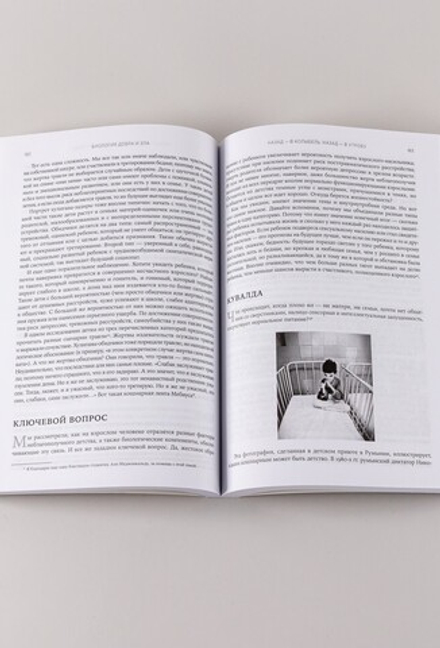 Биология добра и зла. Как наука объясняет наши поступки. Книги 1-2.