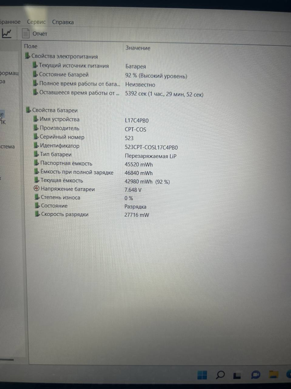 Ноутбук Lenovo 530s-15IKB. Конфигурация: I7-8550U/8GB/256GB/Intel HD/DOS/FHD