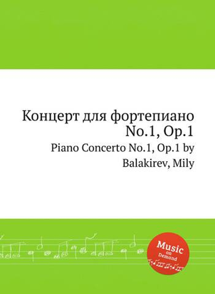 Концерт для фортепиано No.1, Op.1. Piano Concerto No.1, Op.1 by Balakirev, Mily | Милий Балакирев