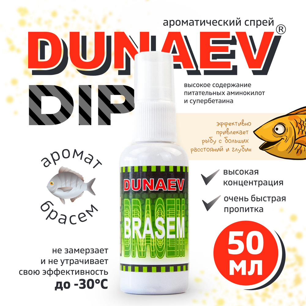 Прикормка Dunaev DIP 50мл