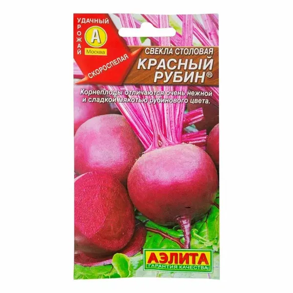 Свекла семена