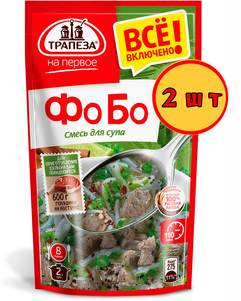 Смесь для супа. Фо Бо. Трапеза На Первое 115г х 3 шт