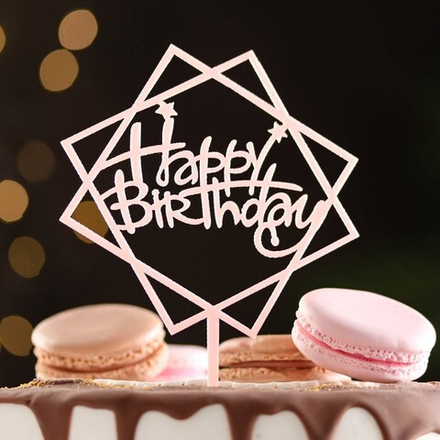 Топпер "Happy Birthday" геометрия, светло розовый 9*14 см