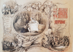 "Капитанская дочка". Литография А.Шарлемань. 1861г. - антикварная литография