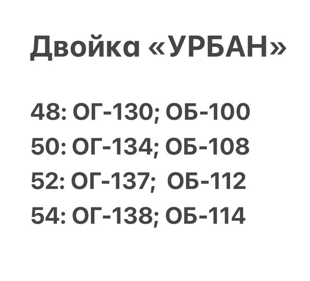 Комплект "Урбан" Fabrika