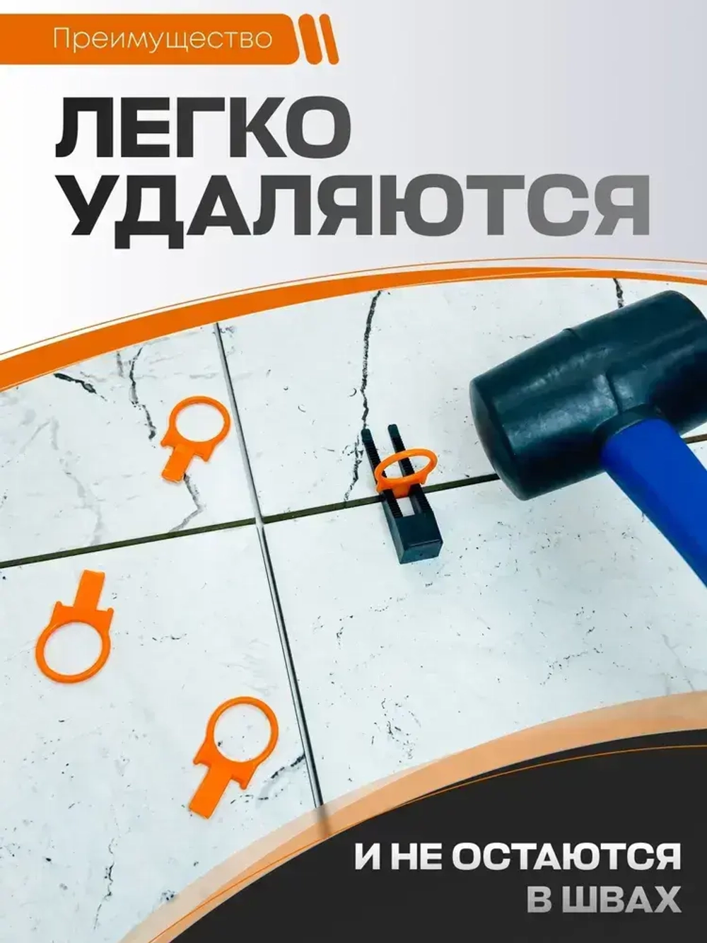 ivk group Зажим для выравнивания плитки 1.5 мм, 500 шт.