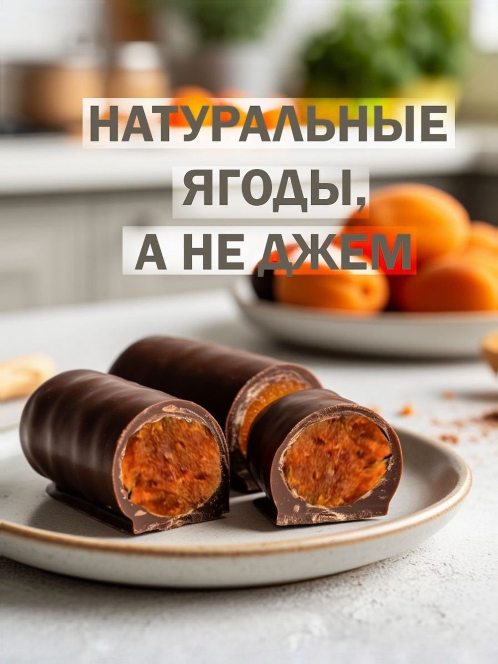 Конфеты чернослив в шоколаде Кремлёв, 1,5кг