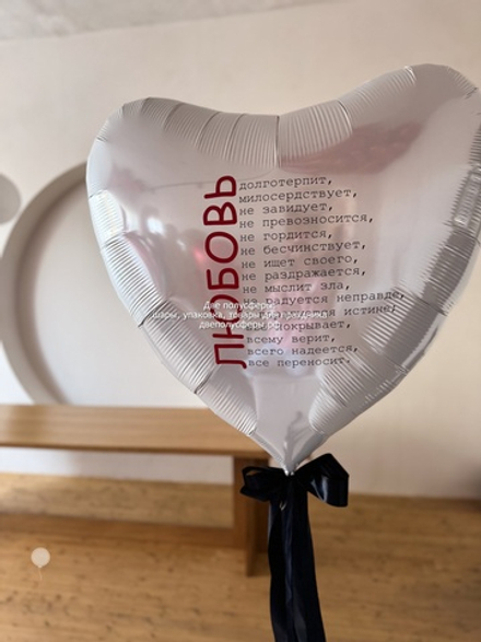 Большое сердце Любовь - это