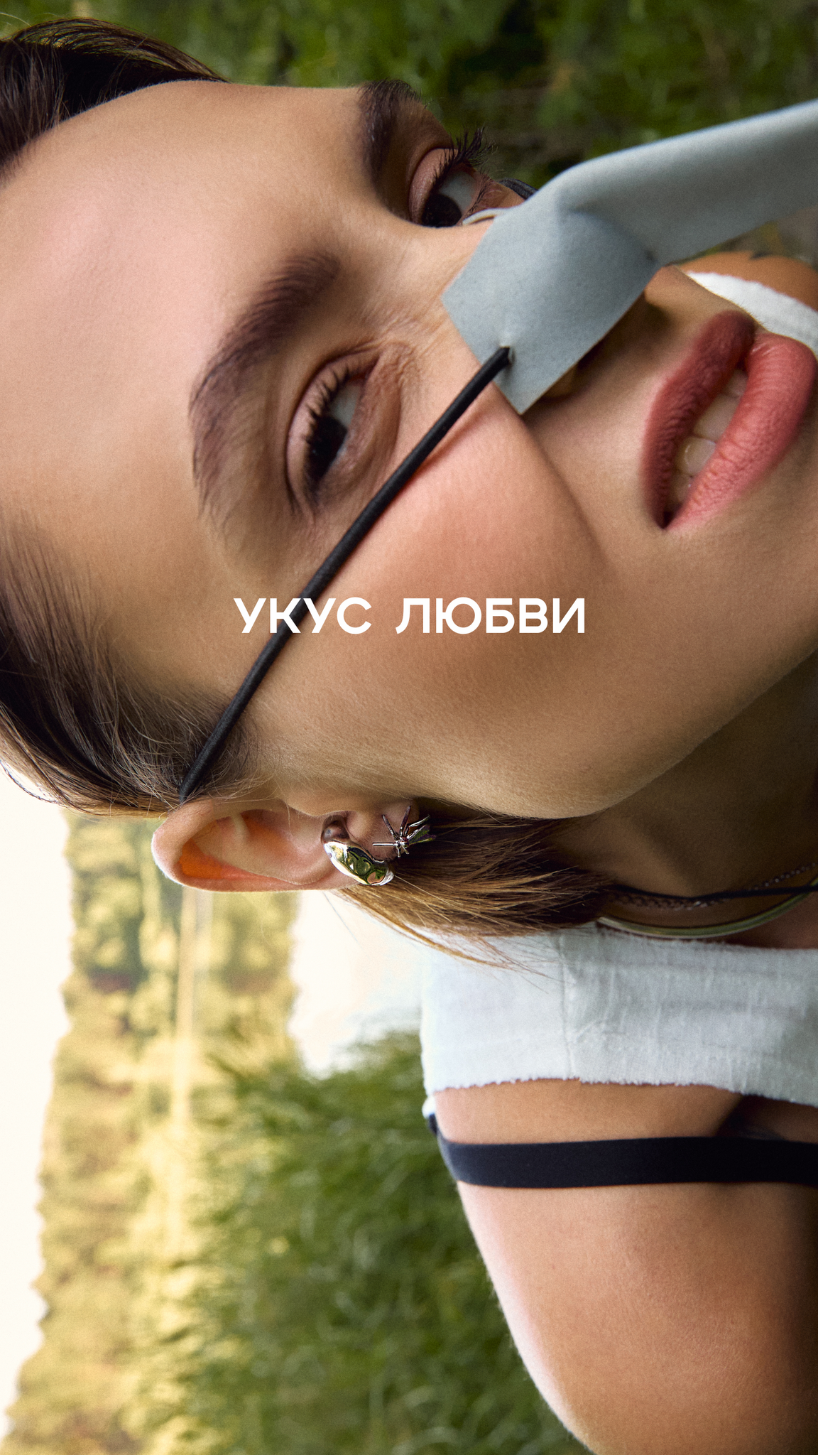Играть