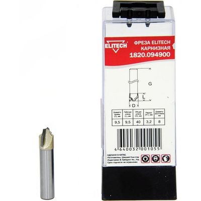 Фреза карнизная ELITECH 8*9,52*9,5мм
