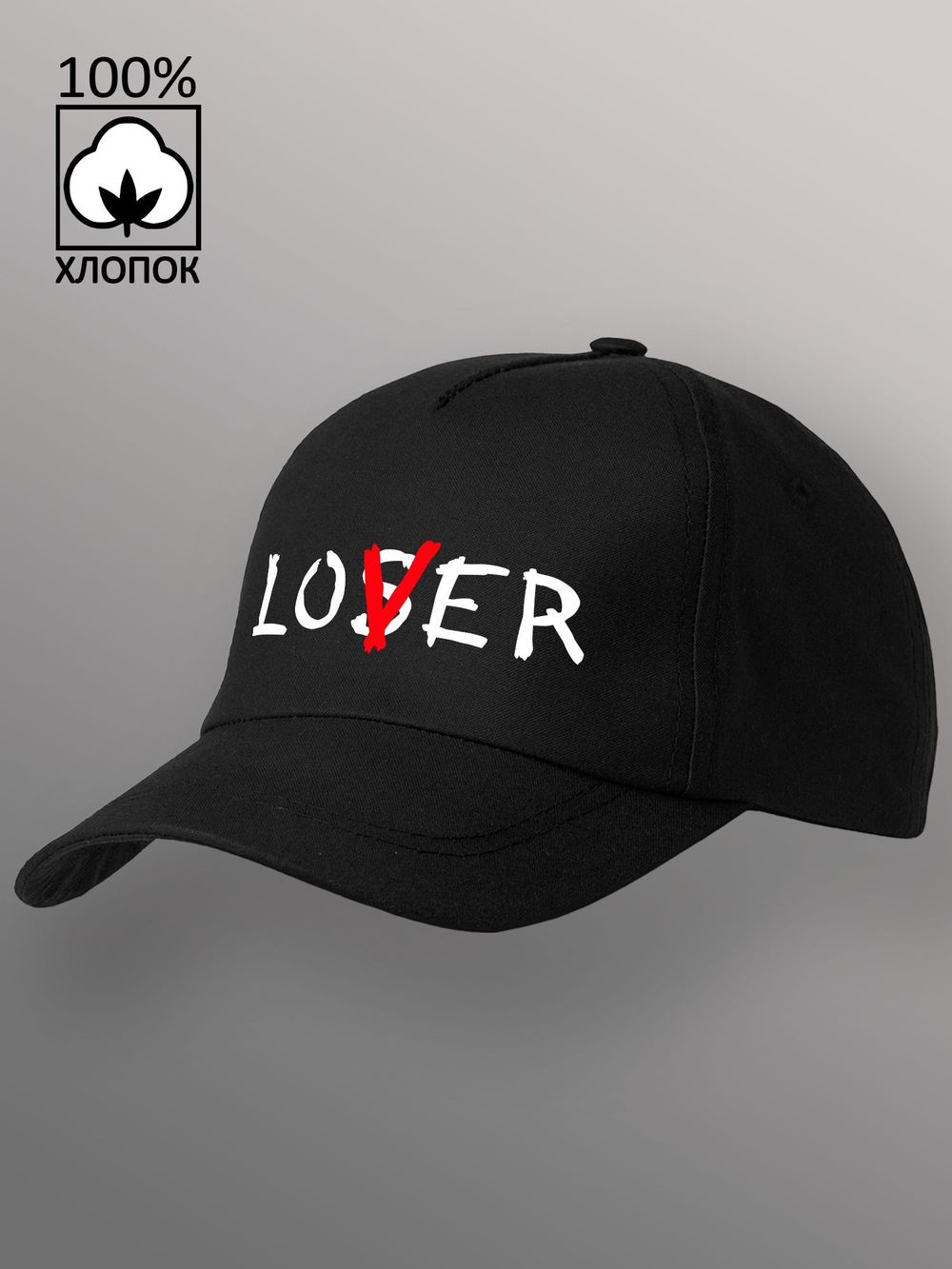 Бейсболка Loser Lover