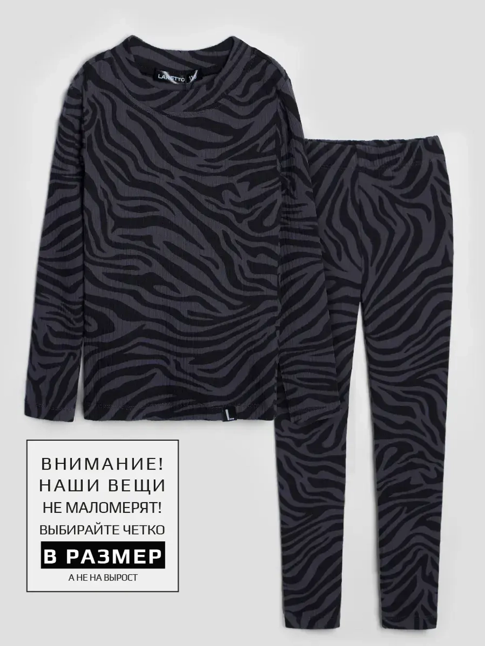 Черный костюм для девочки осенний