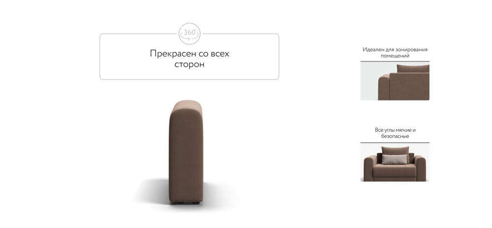 Ричмонд Модуль подлокотник 2 шт. Велюр Монолит Мокко(последний экземпляр)