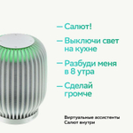 Умная колонка SBER Boom SBDV-00090, 40Вт, с Салют, белый [sbdv-00090c]