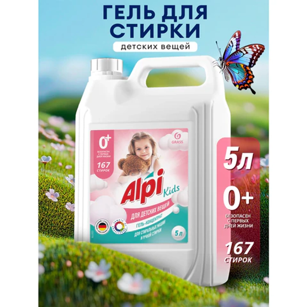 Гель "Детский" GRASS ALPI, для стирки белья концентрированный, 5 л