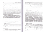 Комплект из 4-х книг. Краткие путеводители по Апостолу и Апокалипсису, по Псалтири и Святому Евангелию + Жизнь по Евангелию