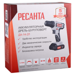 Дрель-шуруповерт аккумуляторная Ресанта ДА-14-2Л