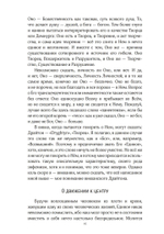 Звезда бесконечности. Опыт викканской теологии (PDF)