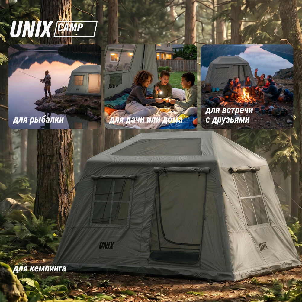 Надувная палатка UNIX Camp Vega 3х2 серый (+ навес)