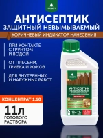 Концентрат 1:10 Антисептик для дерева невымываемый/ коричневый/ на водной основе PROSEPT ULTRA пропитка для внутренних и наружных работ, и обработка древесины от гниения (арт. 061-1)