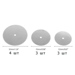 Мини диски для резки по дереву, пластику, кости, тонкого метала