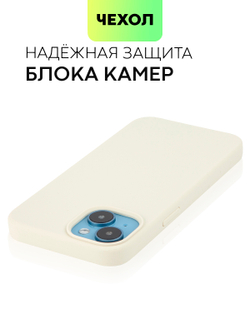 Чехол BROSCORP для Apple iPhone 14 (арт. IP14-SOFTRUBBER-IVORY)