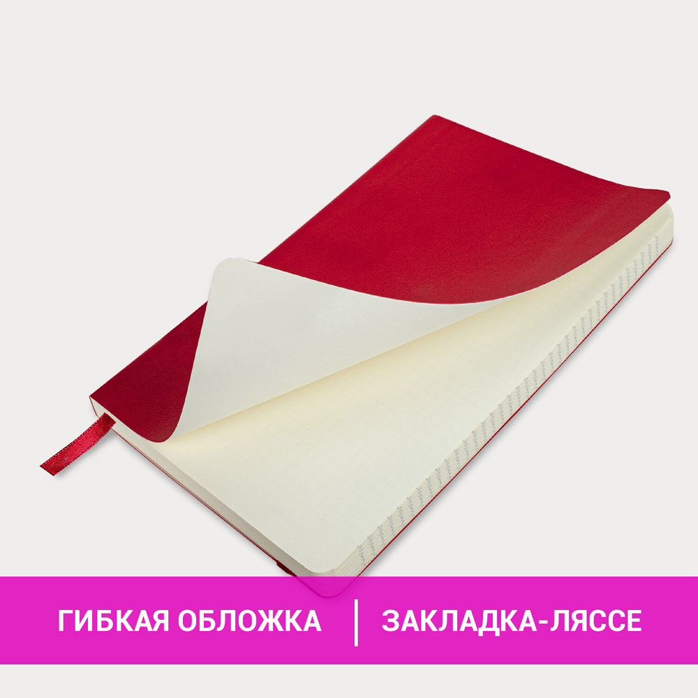 Блокнот А5 (130х210 мм) BRAUBERG ULTRA под кожу 80 г/м2 96 л. клетка бордовый (2 штуки в упаковке)