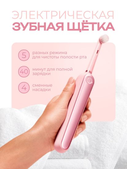 Электрическая ультразвуковая зубная щетка Краснодар