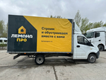 GAZ GAZELLE NEXT Бортовой (Евроборт) A21R32 (Евроборт, Дизельный, 2,5 л, 150 л.с.)