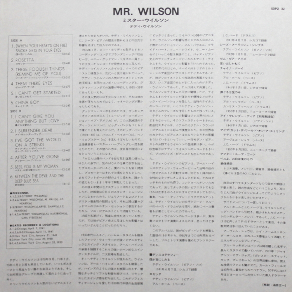 Teddy Wilson / Mr. Wilson (The Fabulous Teddy Wilson At The Piano)(LP)