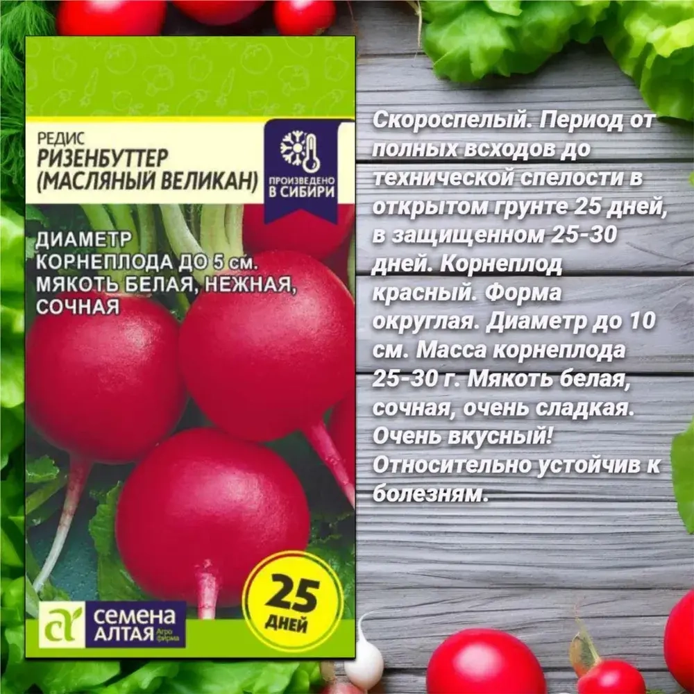Зелень и овощи для Вашего сада