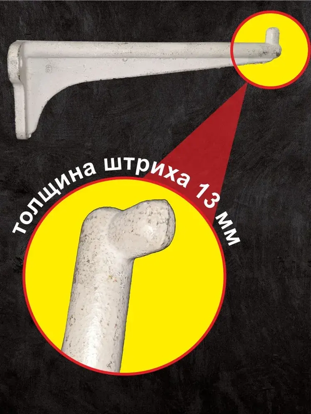 Кронштейн для умывальника 24см УОМ чугунный (пара)
