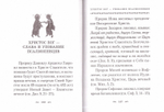 Ключ к Псалтири. Архимандрит Наум (Байбородин)