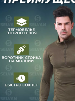 Белье нательное, олива (клетка)