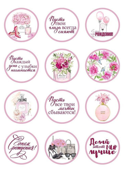 Печать на вафельной бумаге А4