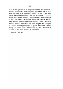 История Земли. Геология на новых основаниях | Ф. Мор