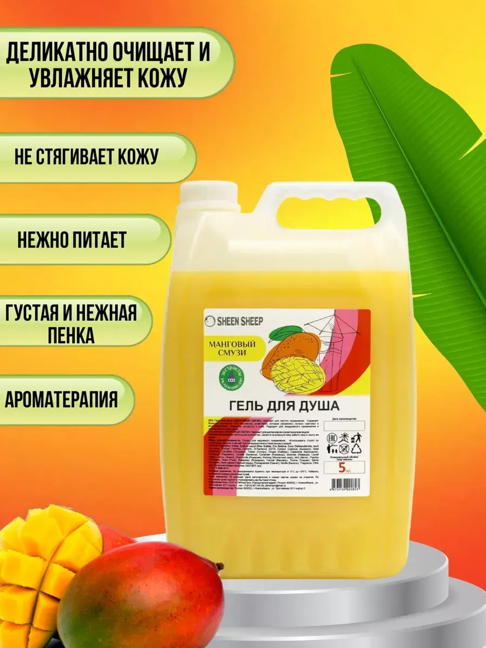 Гель для душа увлажняющий 5 литров