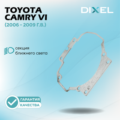 Рамки для Toyota Camry VI (XV40) (2006 - 2009 г.в.) на 3/5R