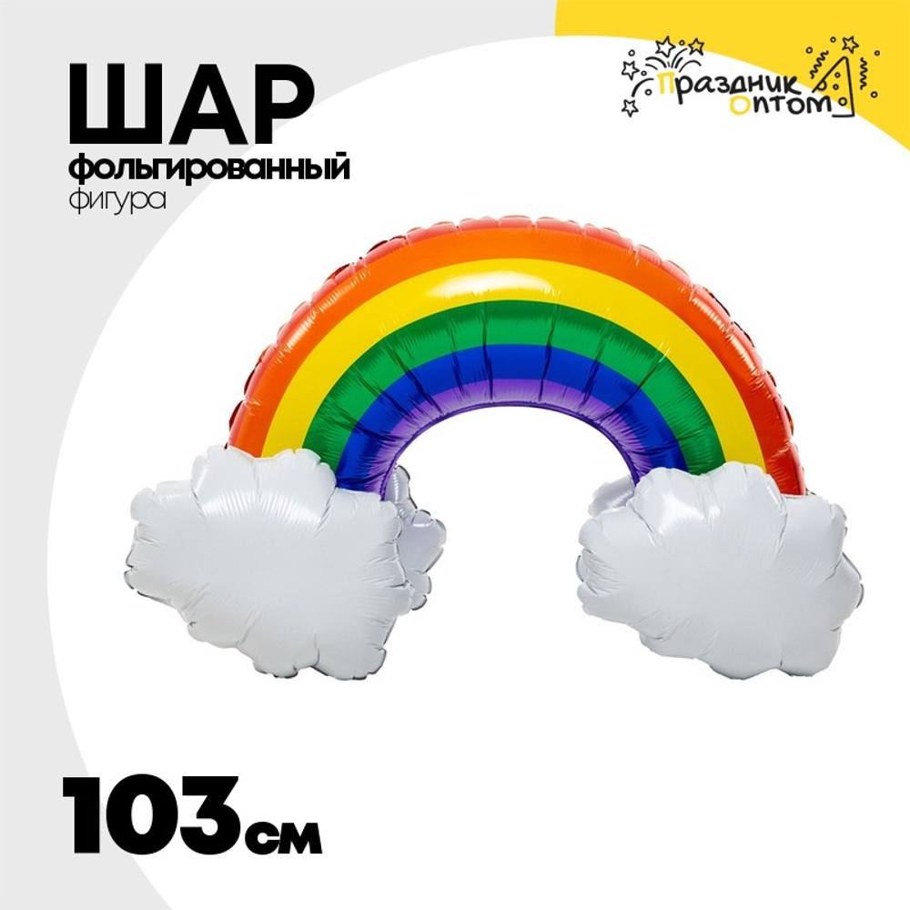 Шар Фольгированный Радуга (Ассорти)
