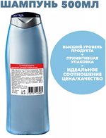 *Economical Packaging Шампунь для всех типов волос 500мл