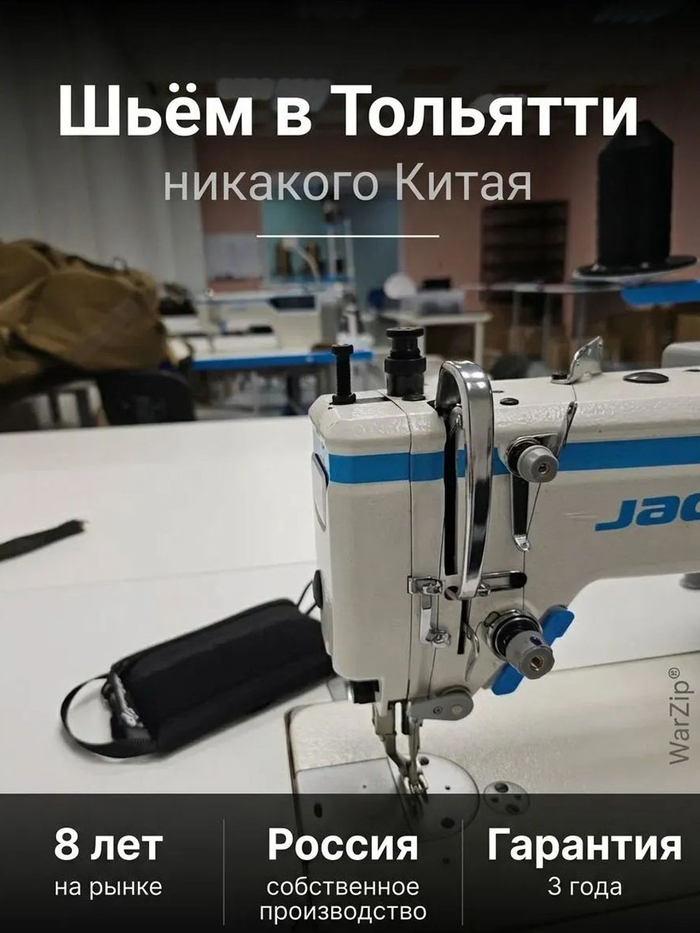 Сумка «Смелый путь», черная